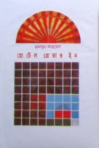 অন্যদিন