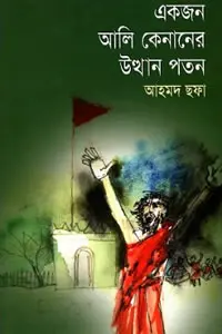 অপরাহ্ন