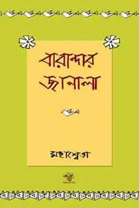 আই. পি. সি. ৩৭৫