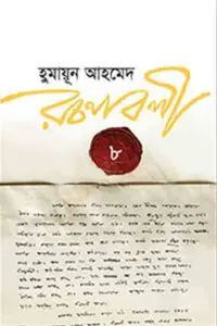 আমি এবং কয়েকটি প্রজাপতি