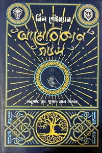 আমেরিকান গডস