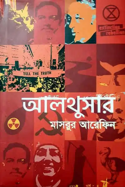 আলথুসার