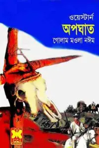উত্তরসুরি