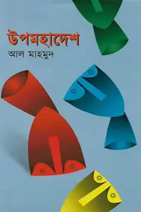 উপমহাদেশ