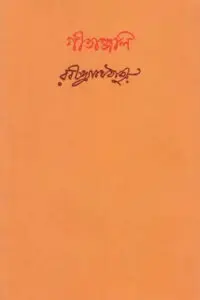 উৎসর্গ