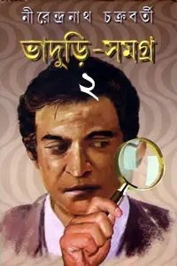 কবিতার দিকে ও অন্যান্য রচনা