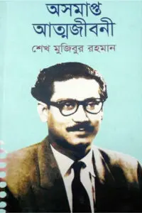 কারাগারের রোজনামচা