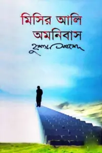 কৃষ্ণপক্ষ
