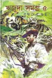 কোয়েলের কাছে