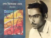 কয়েকটি মৃত্যু