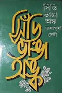 ঘর