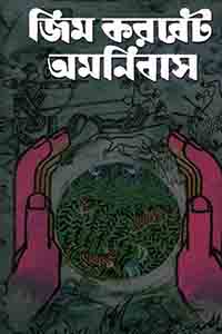 ঘোরানো সিঁড়ি