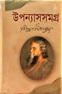 চিত্রাঙ্গদা (কাব্য-নাটক)