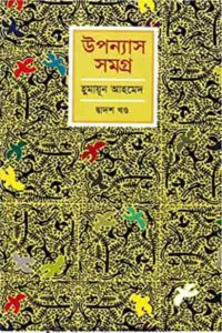 চৈত্রের দ্বিতীয় দিবস