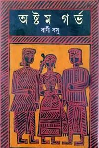 ছোটোগল্প