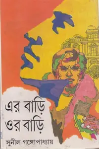 জল-জঙ্গলের কাব্য