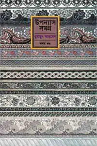 জীবনকৃষ্ণ মেমোরিয়াল হাইস্কুল