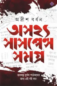টাইম মেশিন