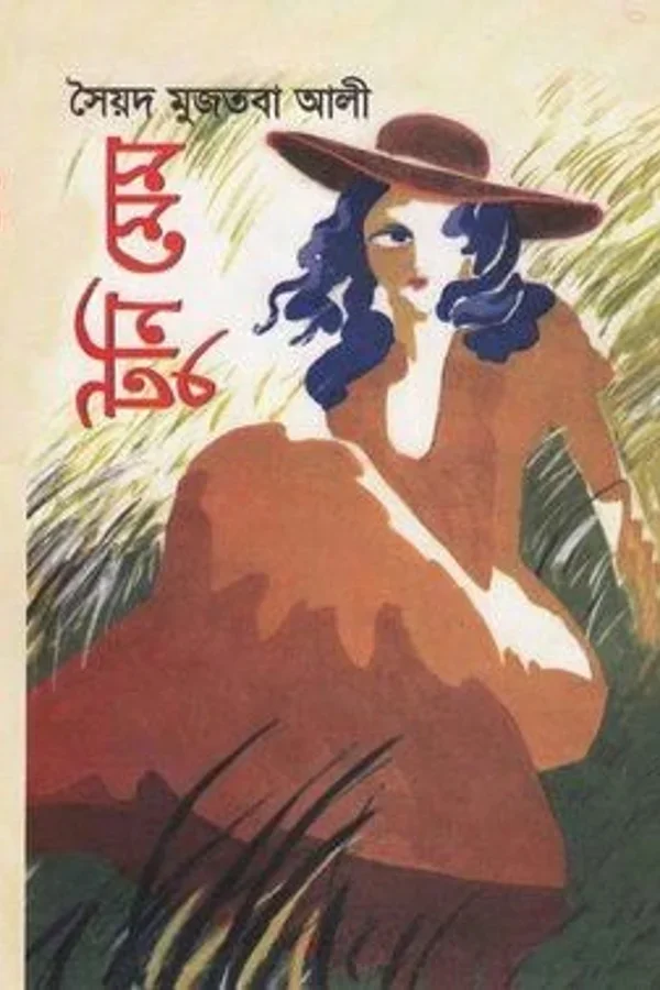 টুনি মেম