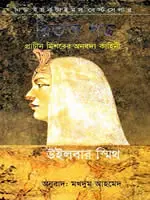 ট্রেজার