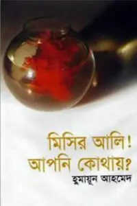 তোমাকে