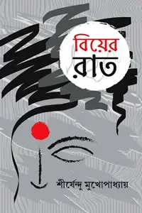 দিন যায়