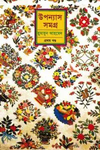 দ্বৈরথ