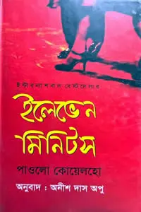 দ্য জাহির
