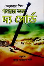দ্য মহাভারত কোয়েস্ট  দ্য আলেকজান্ডার সিক্রেট
