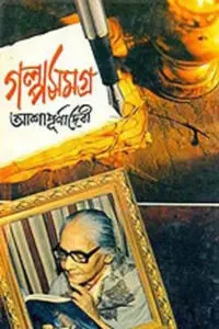 নতুন প্রহসন