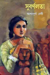 নদী দিকহারা
