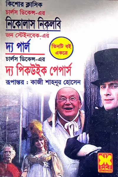 নিকোলাস নিকলবি
