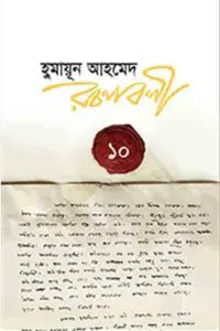 নির্বাসন