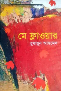 নীল মানুষ