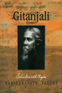 নৃত্যনাট্য চিত্রাঙ্গদা