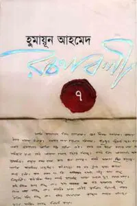 নৃপতি