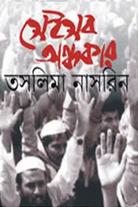 নেই, কিছু নেই