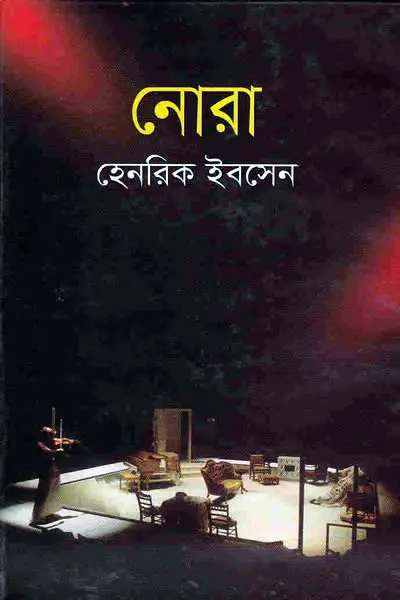 নোরা