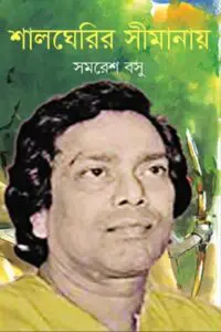 পশারিণী