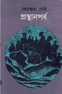 পারিবারিক