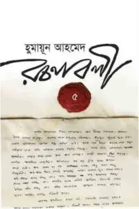 পিপলী বেগম