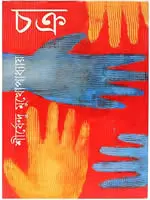 পিপুল