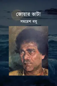 প্রজাপতি