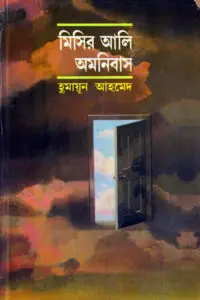 প্রিয়পদরেখা