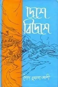 প্রেম