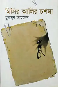 প্রেমের গল্প
