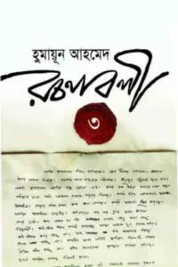 ফাউন্টেনপেন