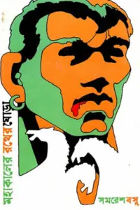 ফুলবর্ষিয়া