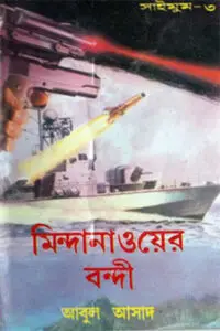 বাংলা গীতা (একাধিক অনুবাদ একত্রে)