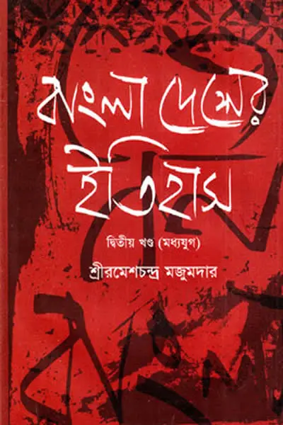 বাংলাদেশের ইতিহাস